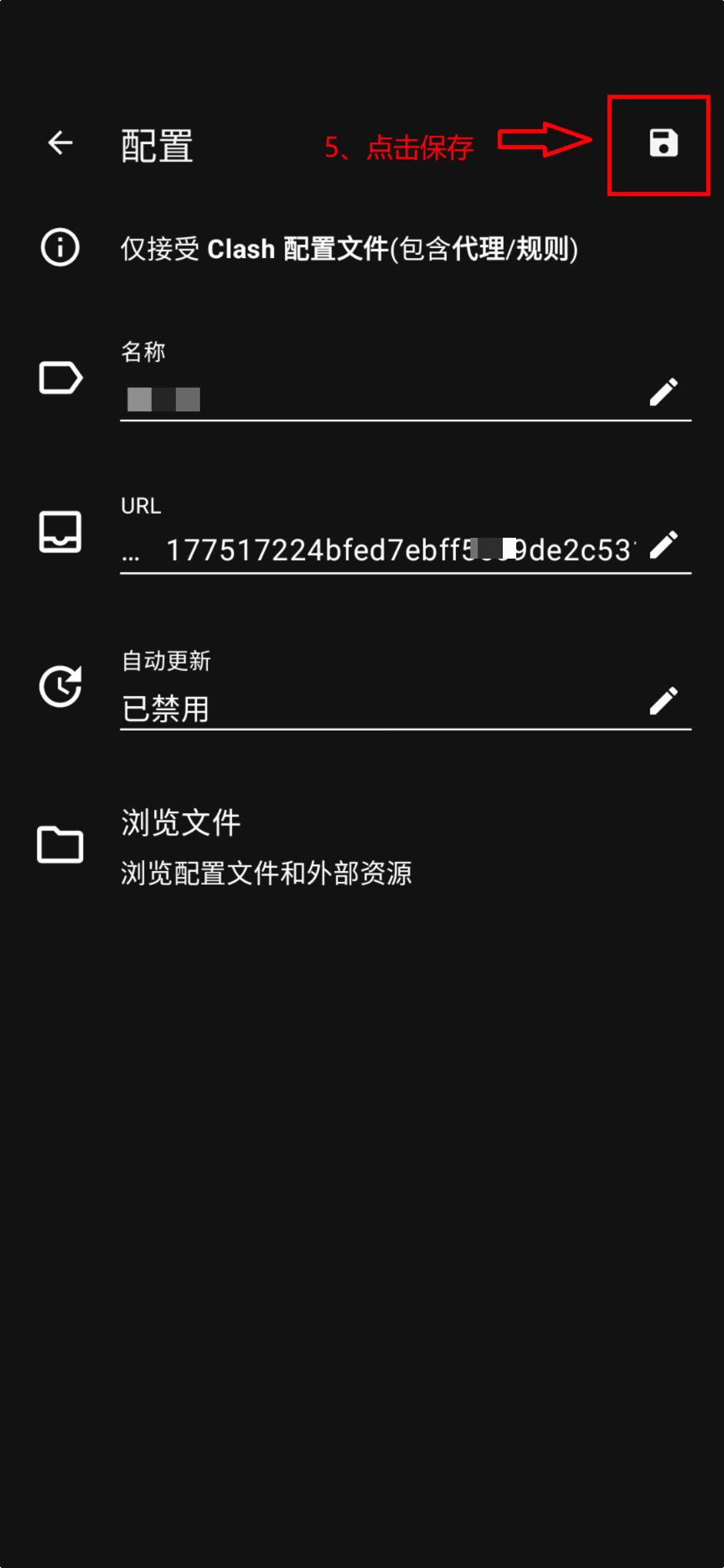 Clash Meta for Android Subscription Import 5