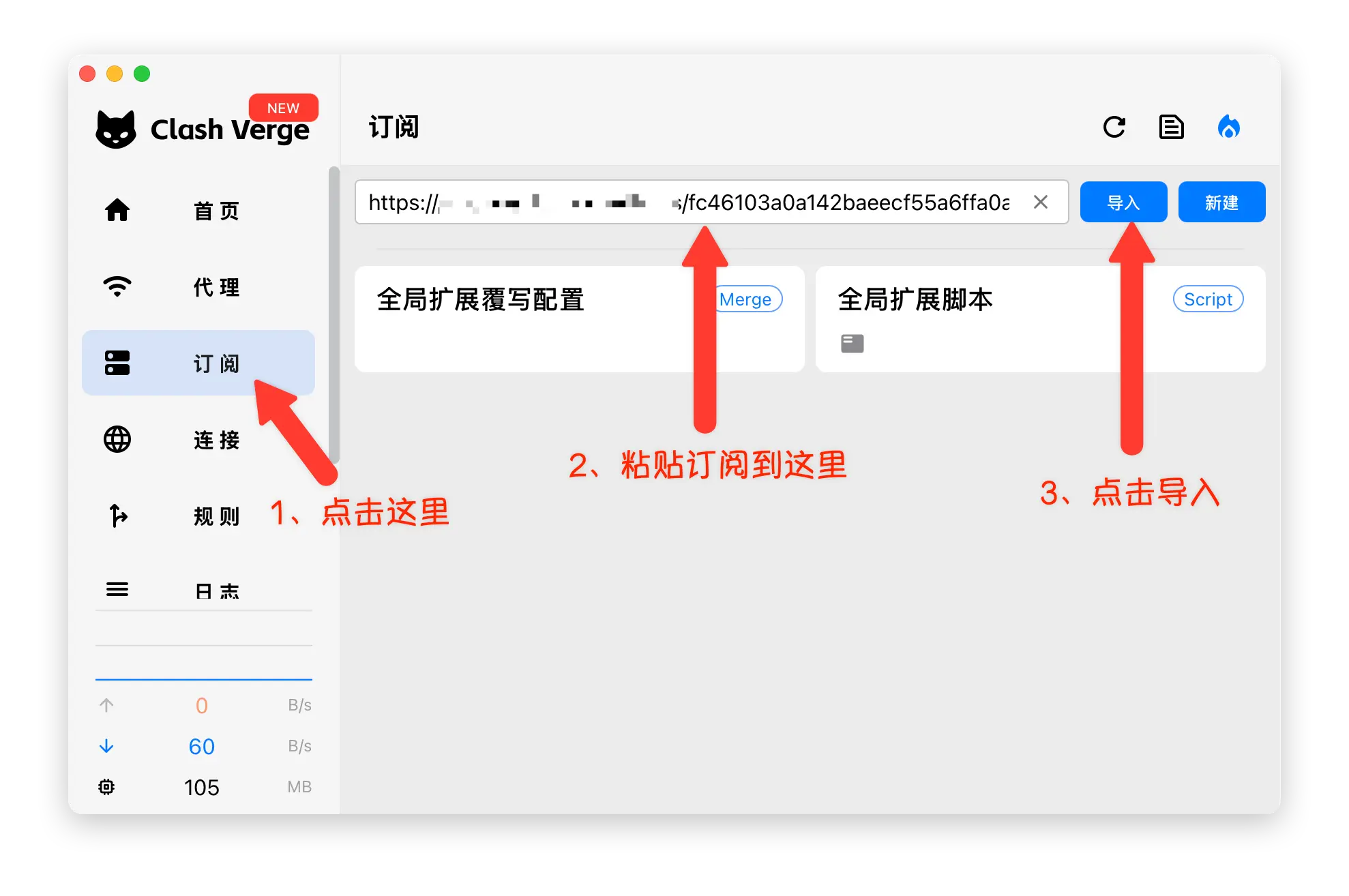 Clash Verge Subscription Import Process