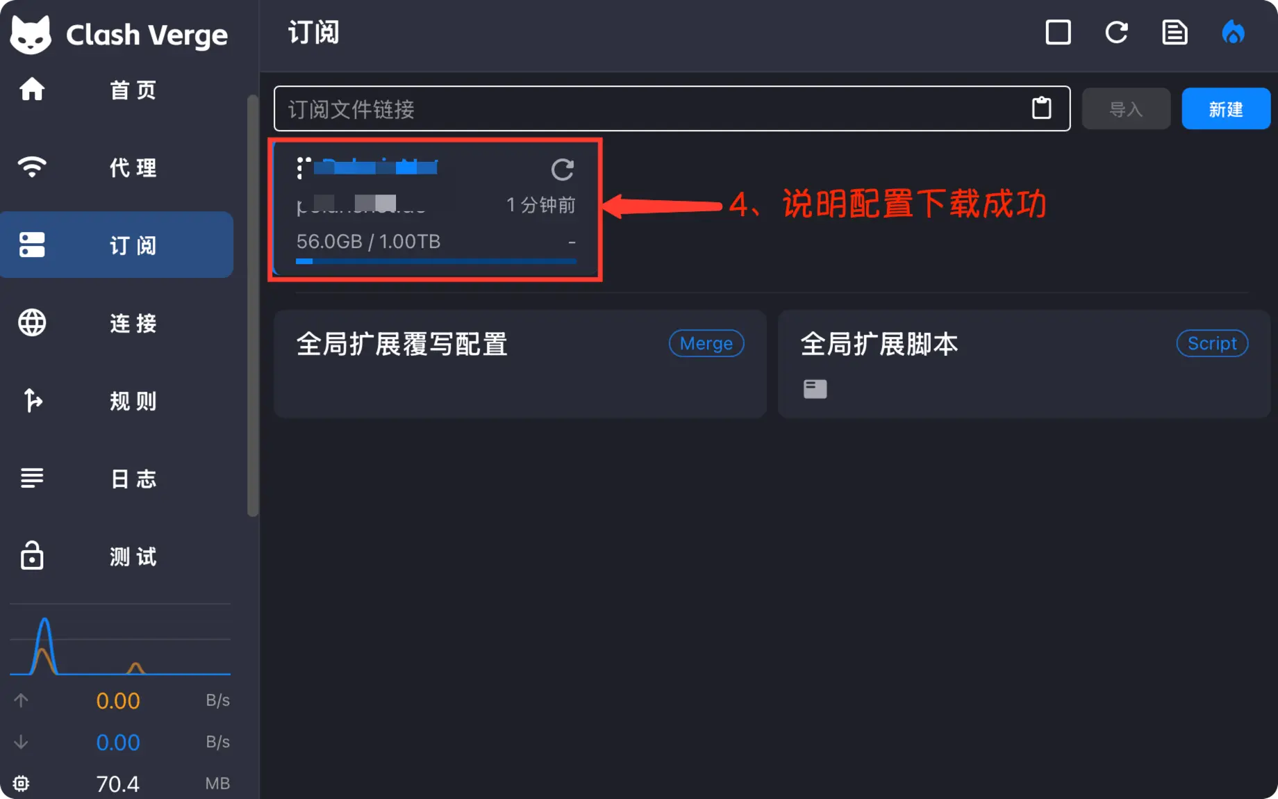 A subscription profile added to Clash Verge Rev