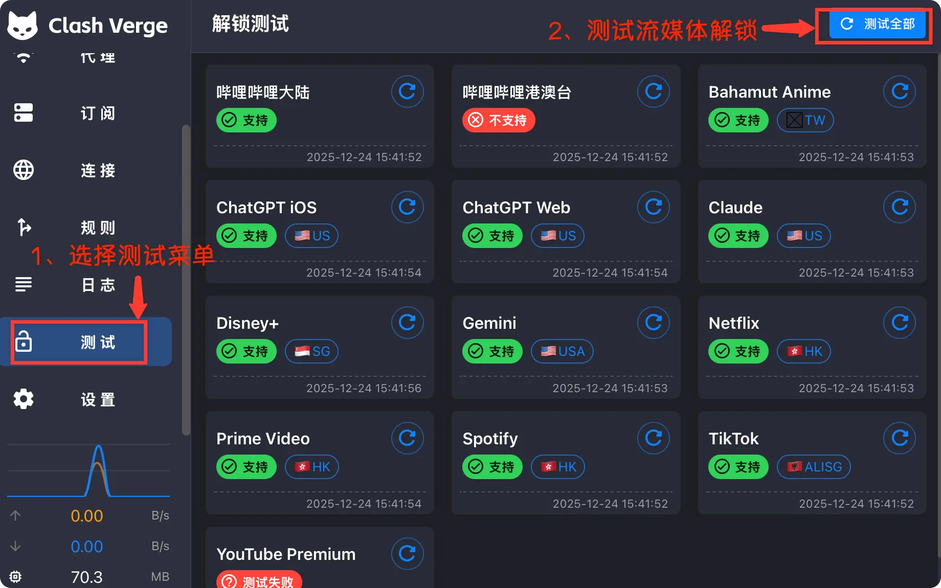Streaming and AI service tests in Clash Verge Rev
