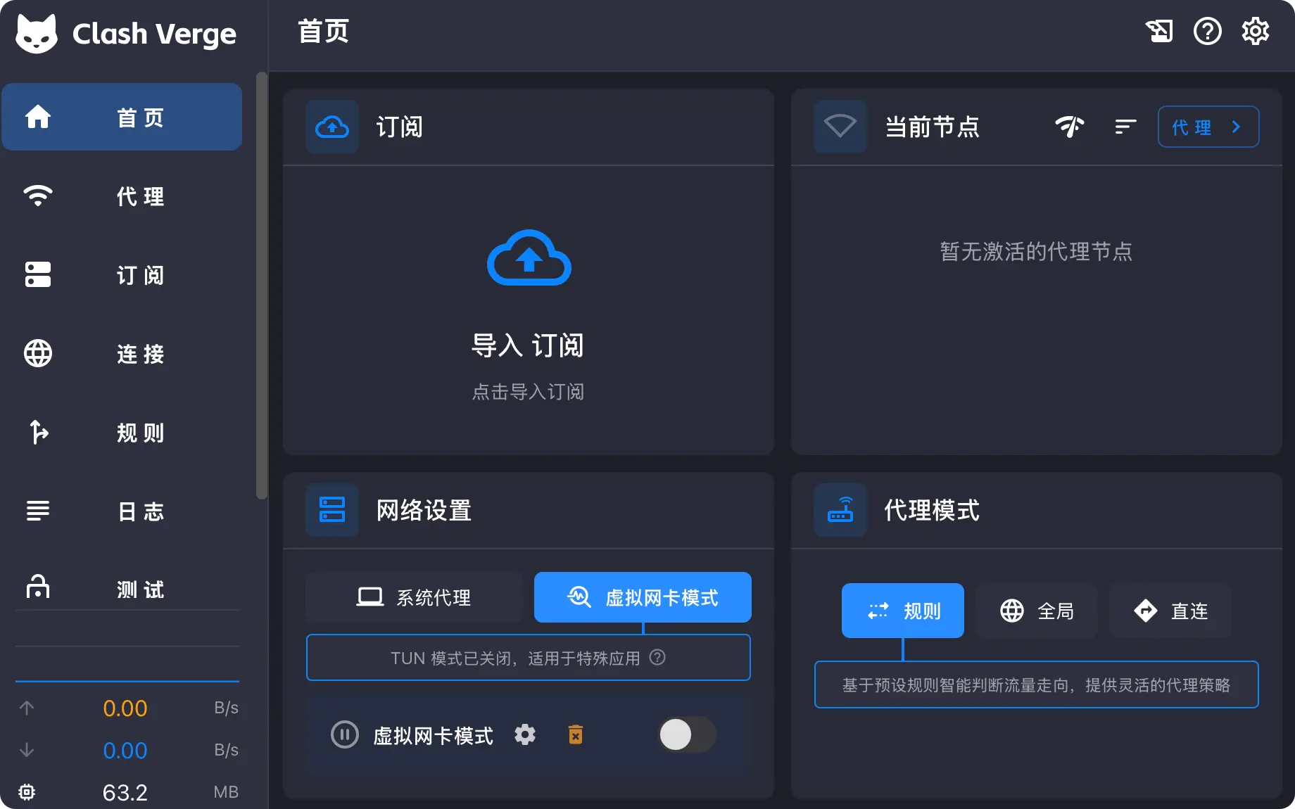 Clash Verge Rev dashboard preview