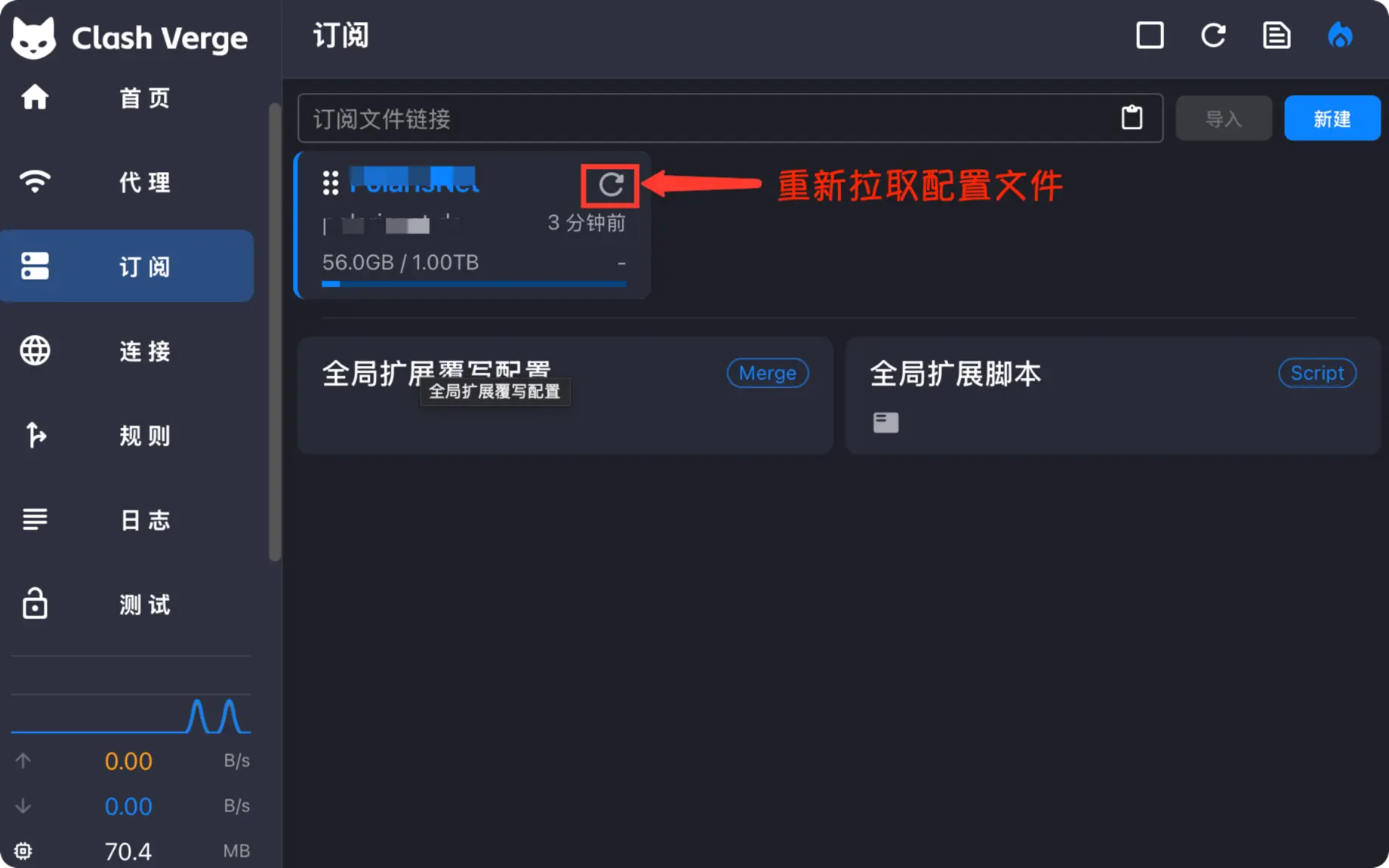 Update a Clash Verge Rev profile