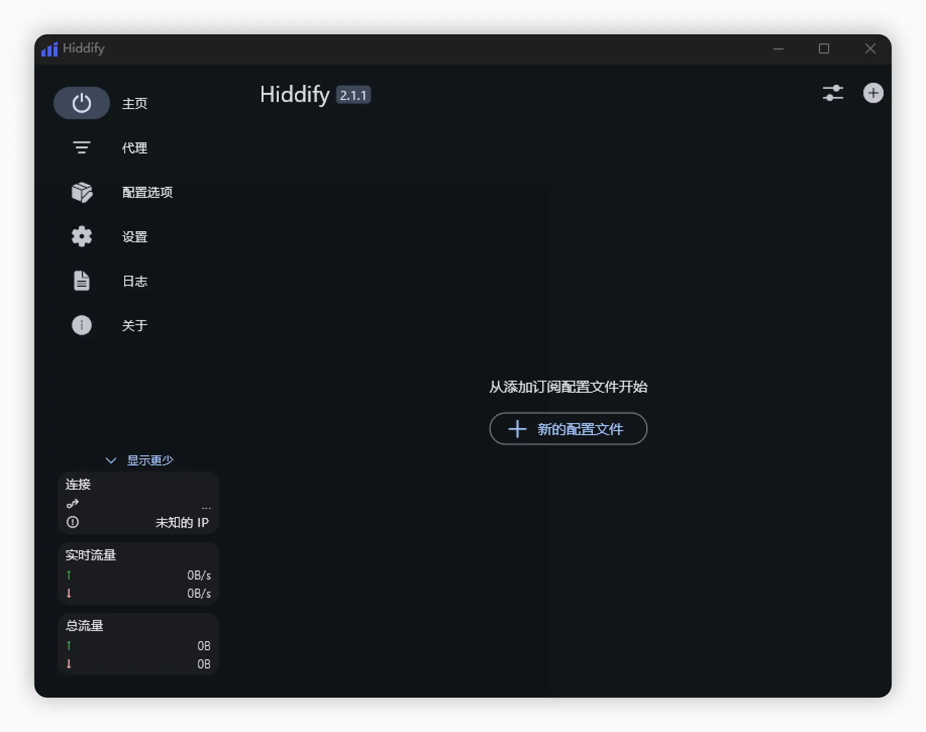 Hiddify Subscription Import Step 1