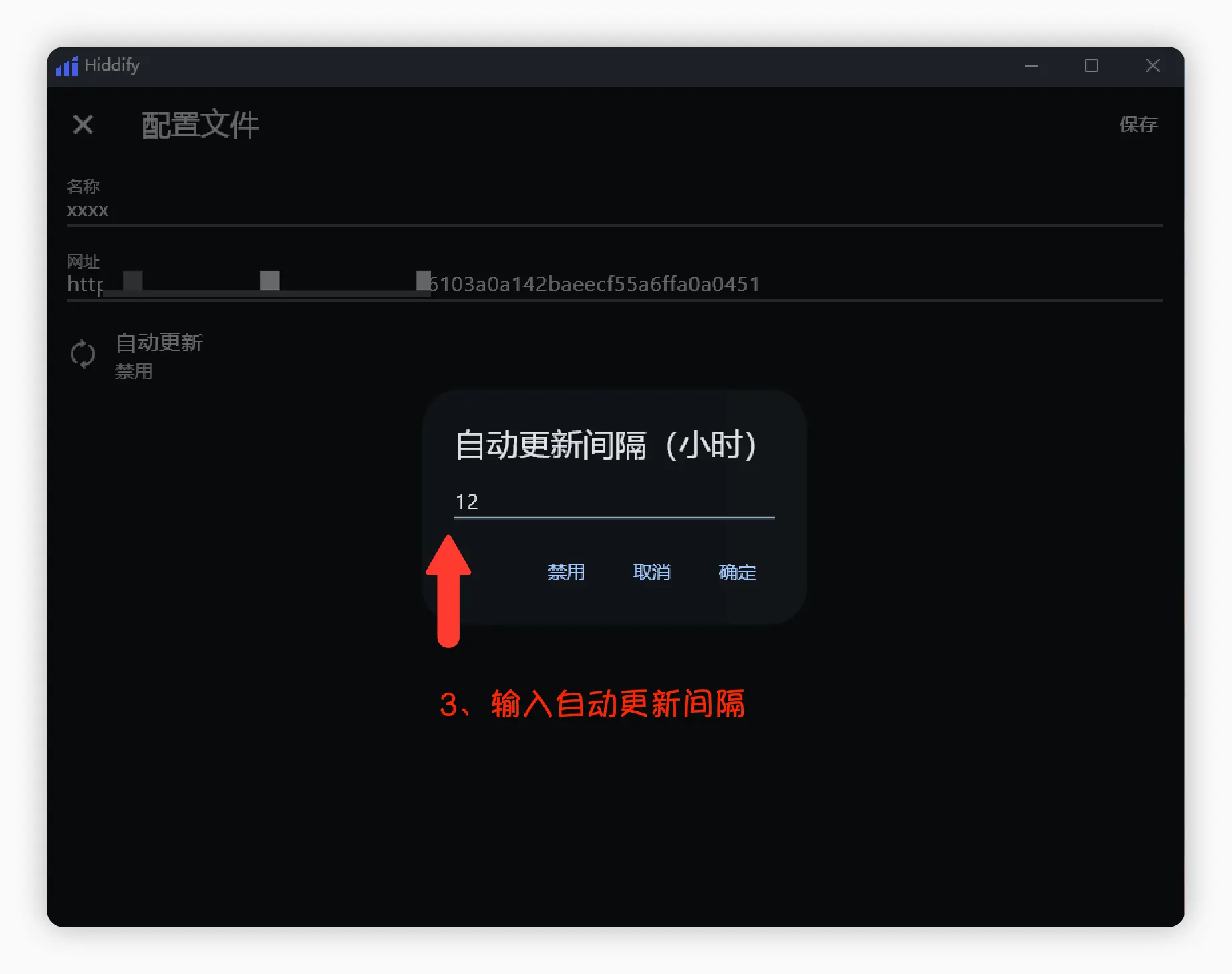 Hiddify Subscription Import Step 4