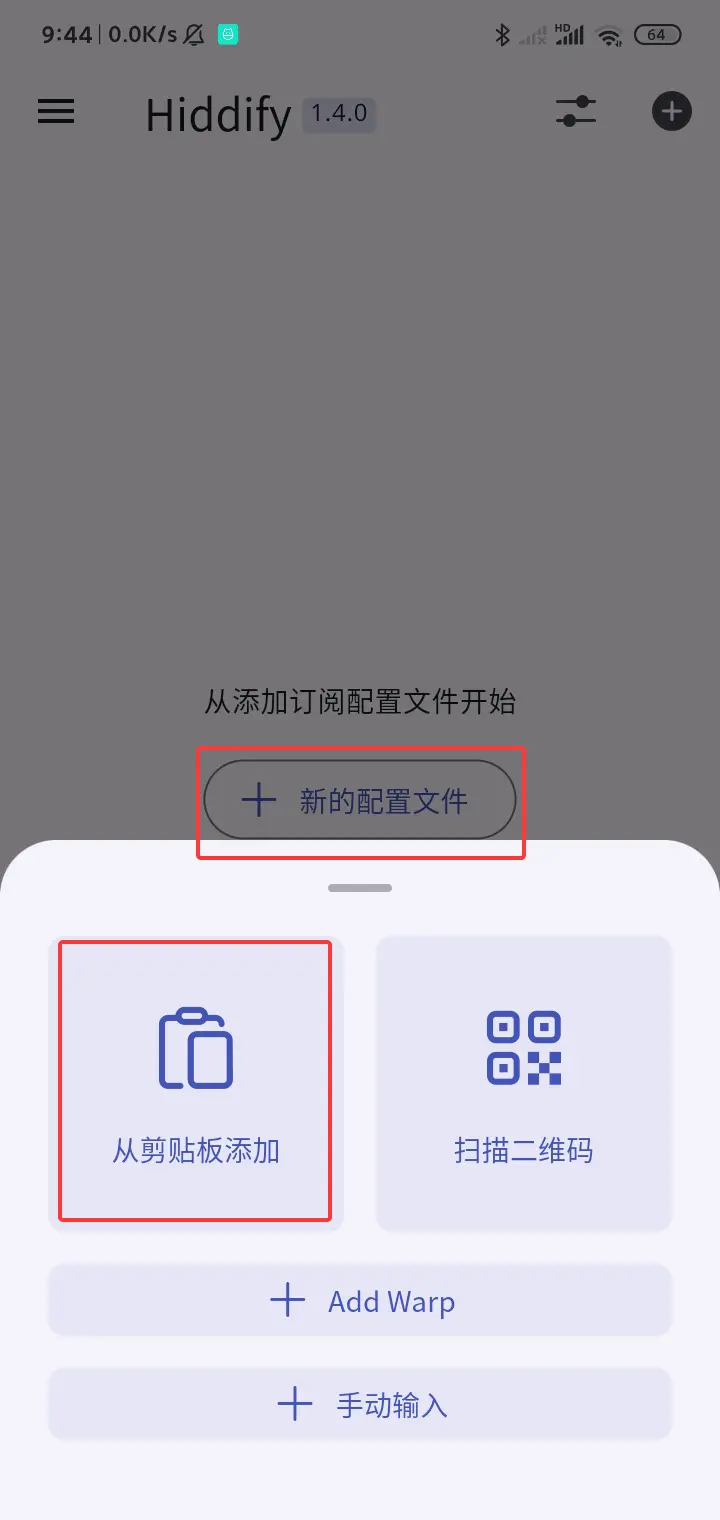 Import a subscription in Hiddify Android