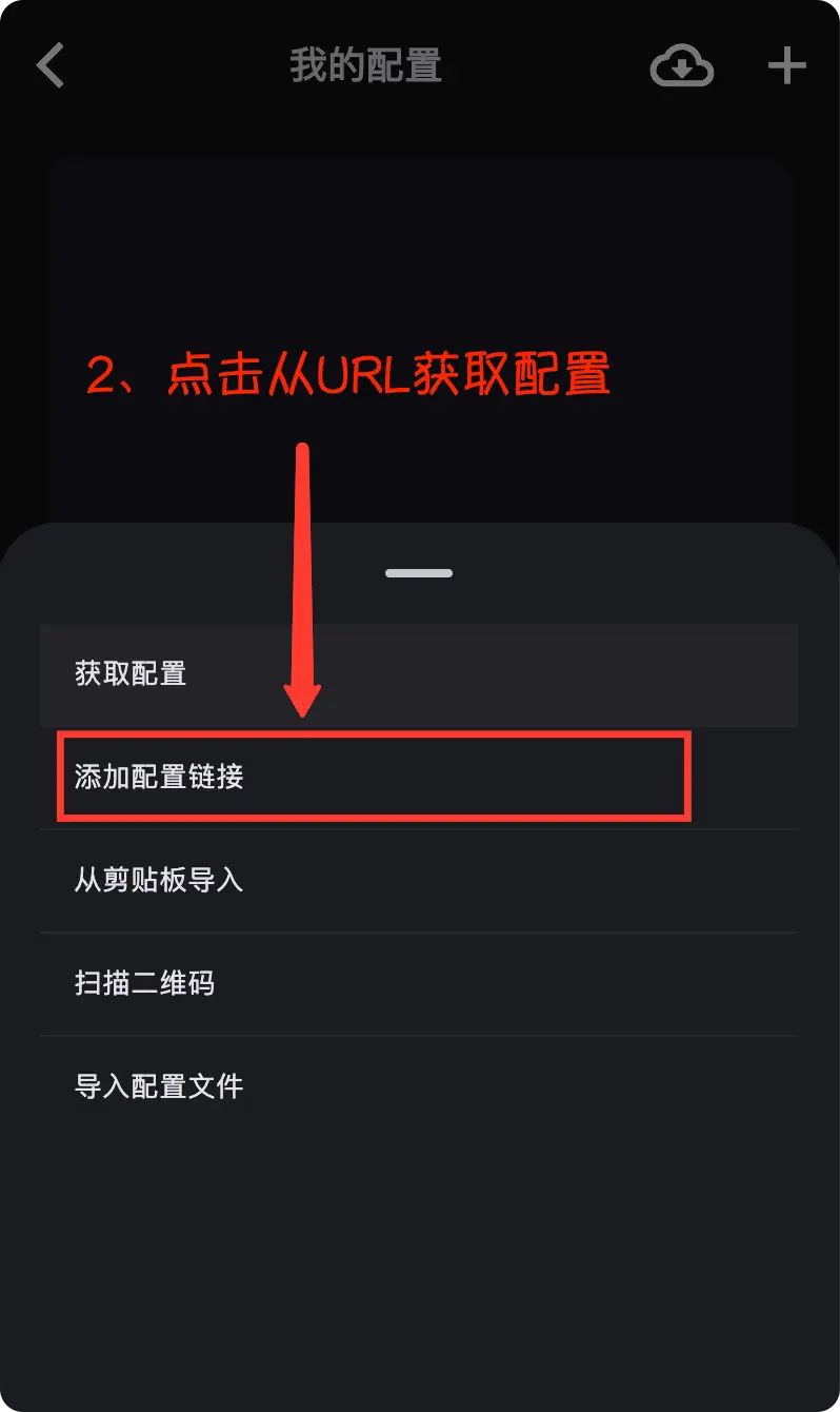ClashMi Import Process 2